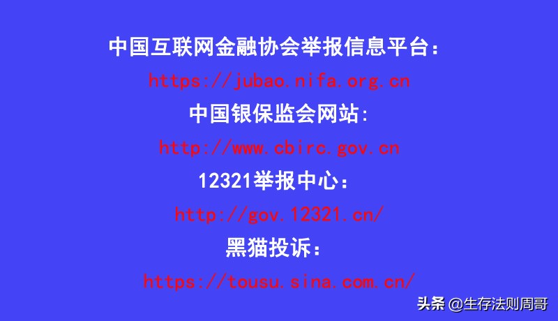 负债逾期违法催收的投诉渠道与正确应答催收方式