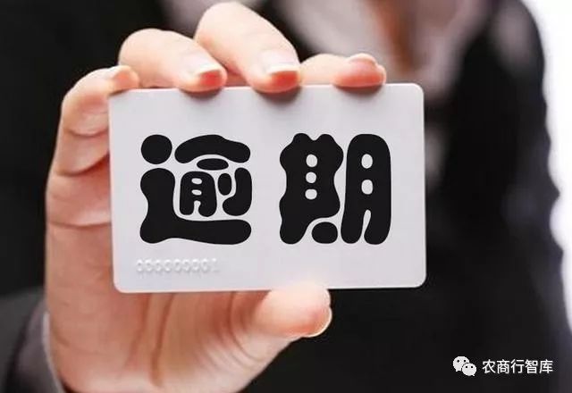 借款逾期和赖账会怎样？后果严重吗？