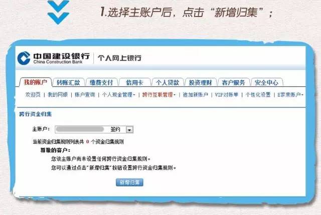 工资卡不是建行的，每月忘记按时还贷款怎么办？