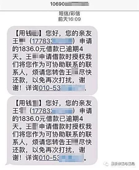 别人贷款，自己被不知情地被设为紧急联系人，怎么办？