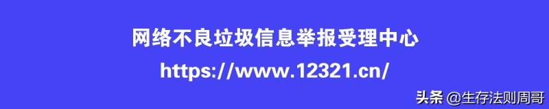 负债人逾期后维权与举报平台电话汇总