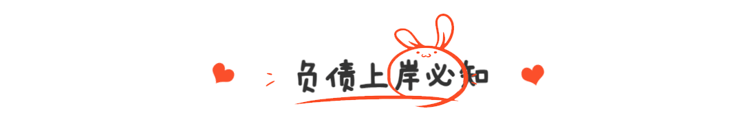 什么叫做真正的停息挂账？看完你就会明白