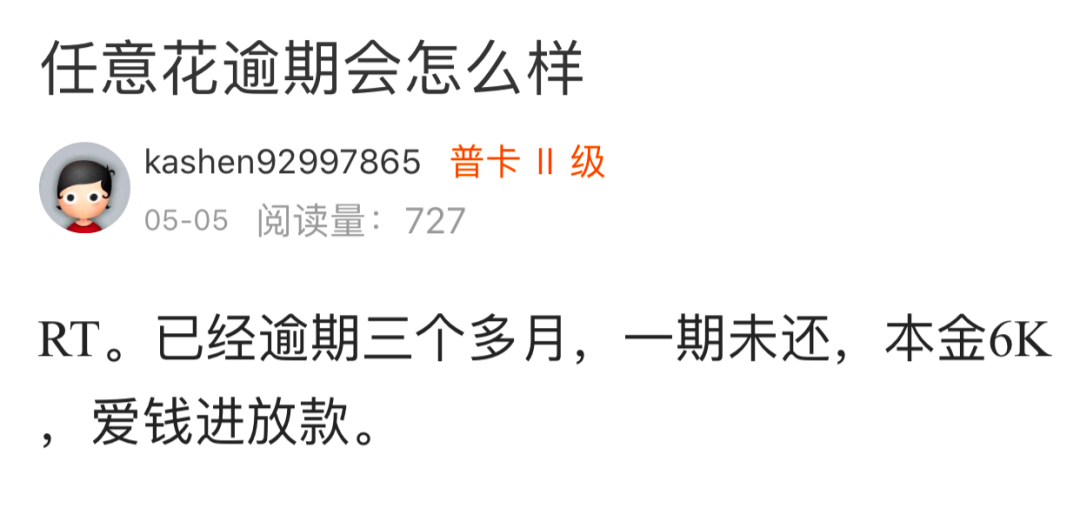 发现 ｜ 爱钱进内部信曝光，关联公司任买科技虽甩锅，但多个业务依然存在利益输送