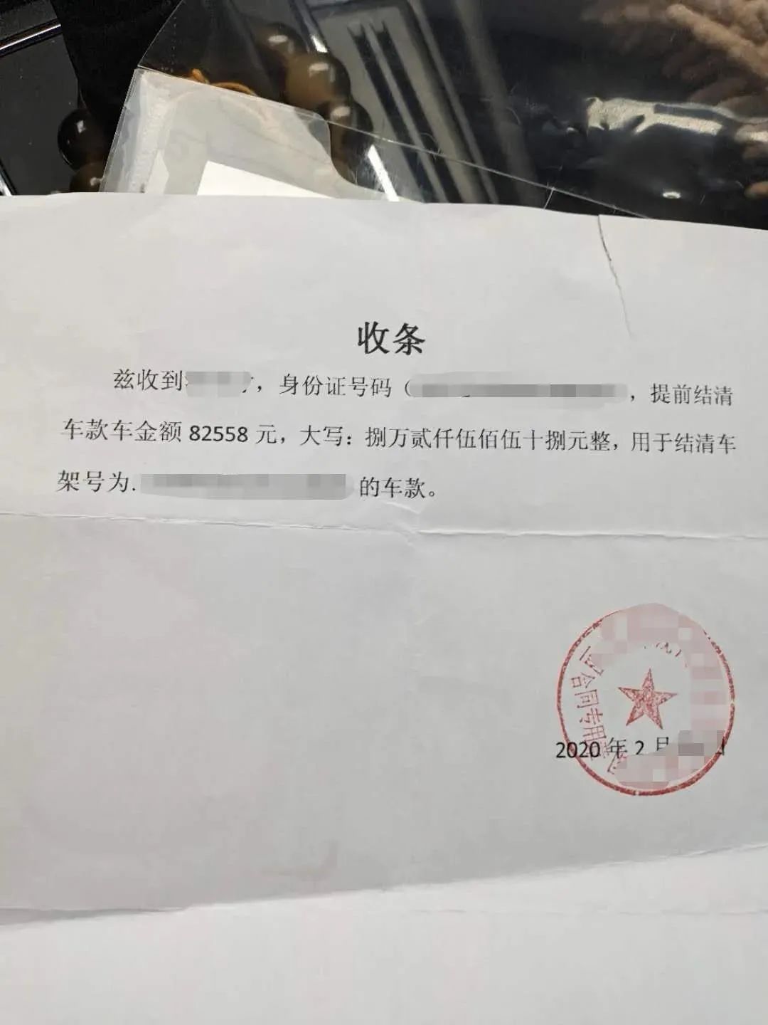 4S店风控案例——信贷专员侵占客户车款，还给开了盖过章的收据