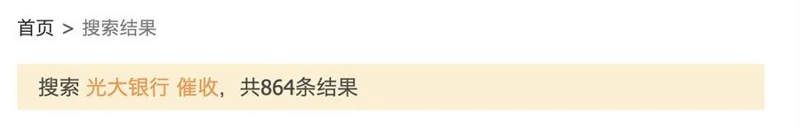 两家银行被罚80万、18万条投诉，起底暴力催收乱象