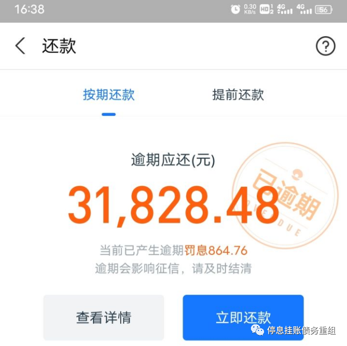 借呗逾期怎么办理停息延期还款？最新的办理申请协商停息延期还款的教程来了！