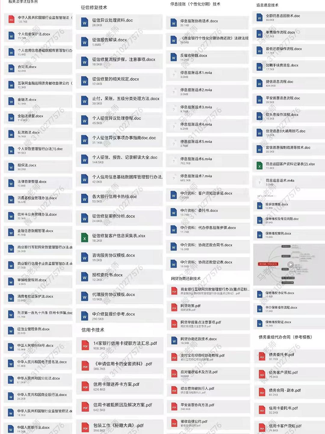 什么是停息挂账？停息挂账详细步骤及实操方法