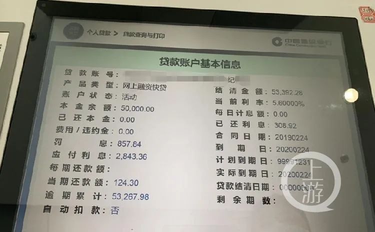 建设银行银行客户经理转走储户69万存款用于网赌