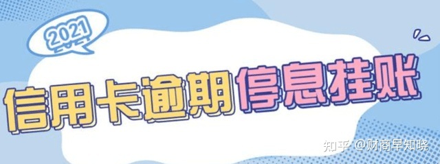 2022各大银行停息挂账个性化分期还款最新政策资料