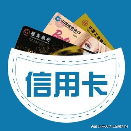 信用卡逾期了：一件糟糕的事情