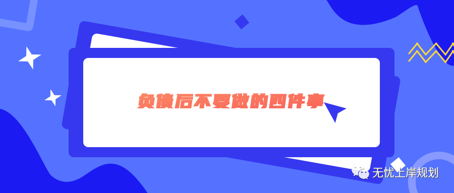 催收电话到底应该怎么接？