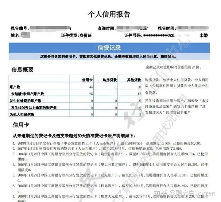 从借呗借了100元，看背后的系统架构