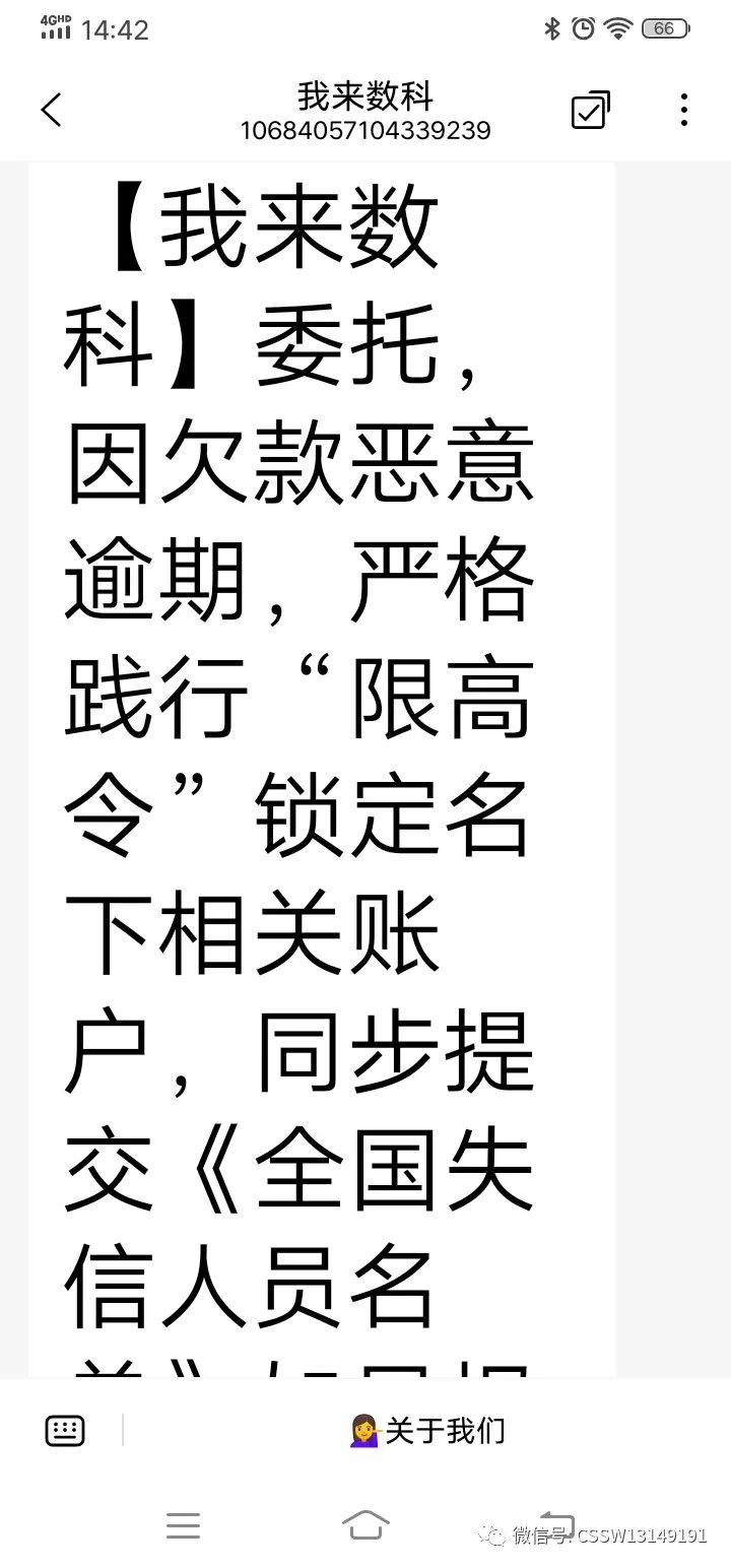 催收给你设的局，满满的都是套路