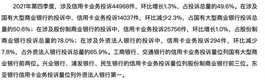 两家银行被罚80万、18万条投诉，起底暴力催收乱象