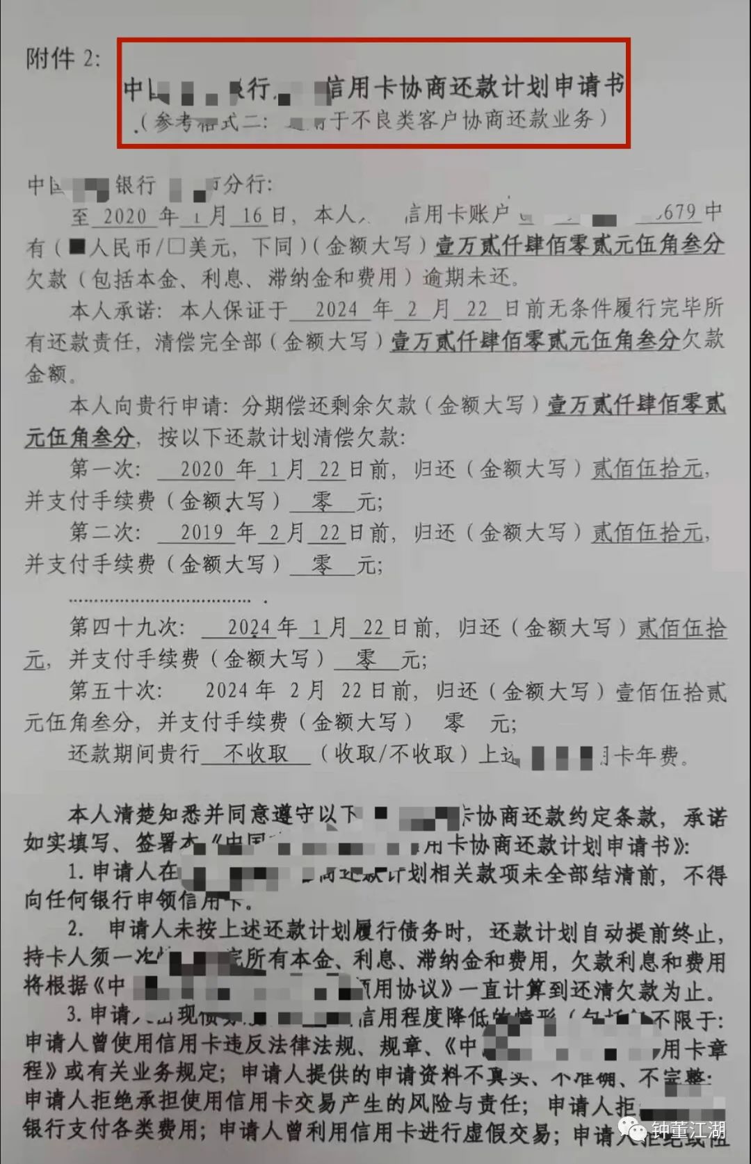 疯传的“个性化分期”,原来这样操作。