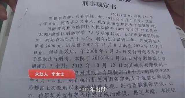 女子服刑期间莫名被办信用卡，逾期未还又遭银行起诉