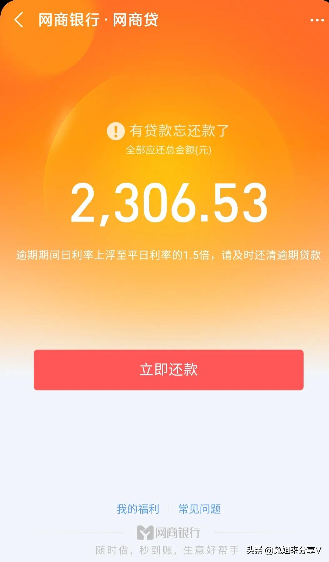 负债了一切都归零了还得靠自己爬起来