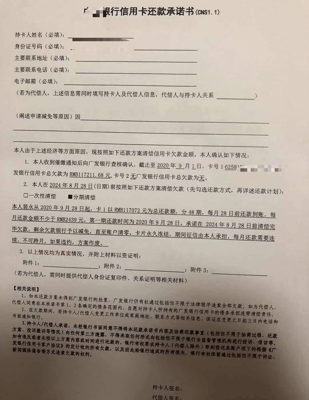 贷款申请停息挂账的条件