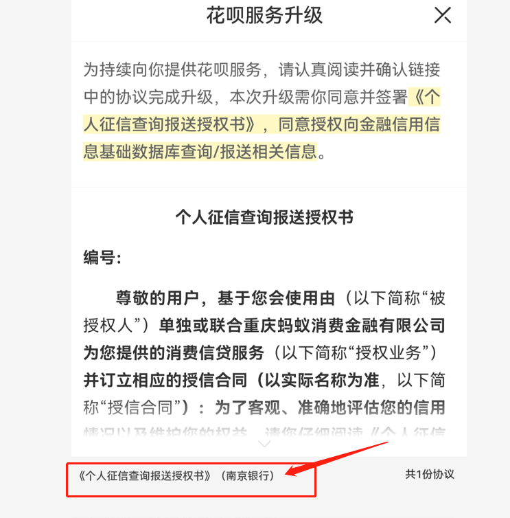 ?花呗全面接入央行征信系统，这是否会影响房贷的申请？