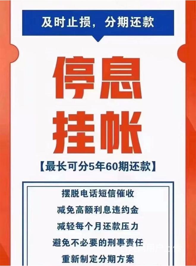 花呗借呗逾期处理代理找谁比较靠谱19分钟前已更新