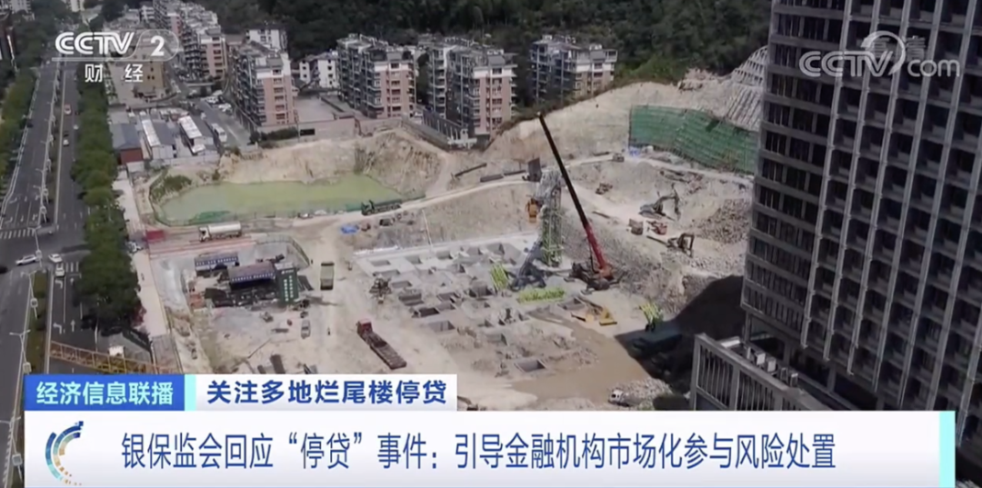 对多地业主停止还贷事件！多家银行发声