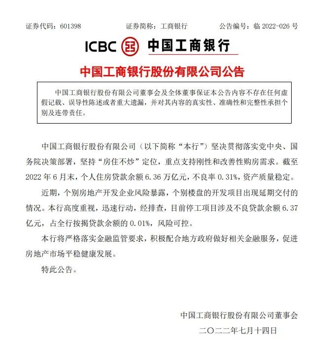 多地停止还贷，银保监会回应，已有15家银行密集发声！