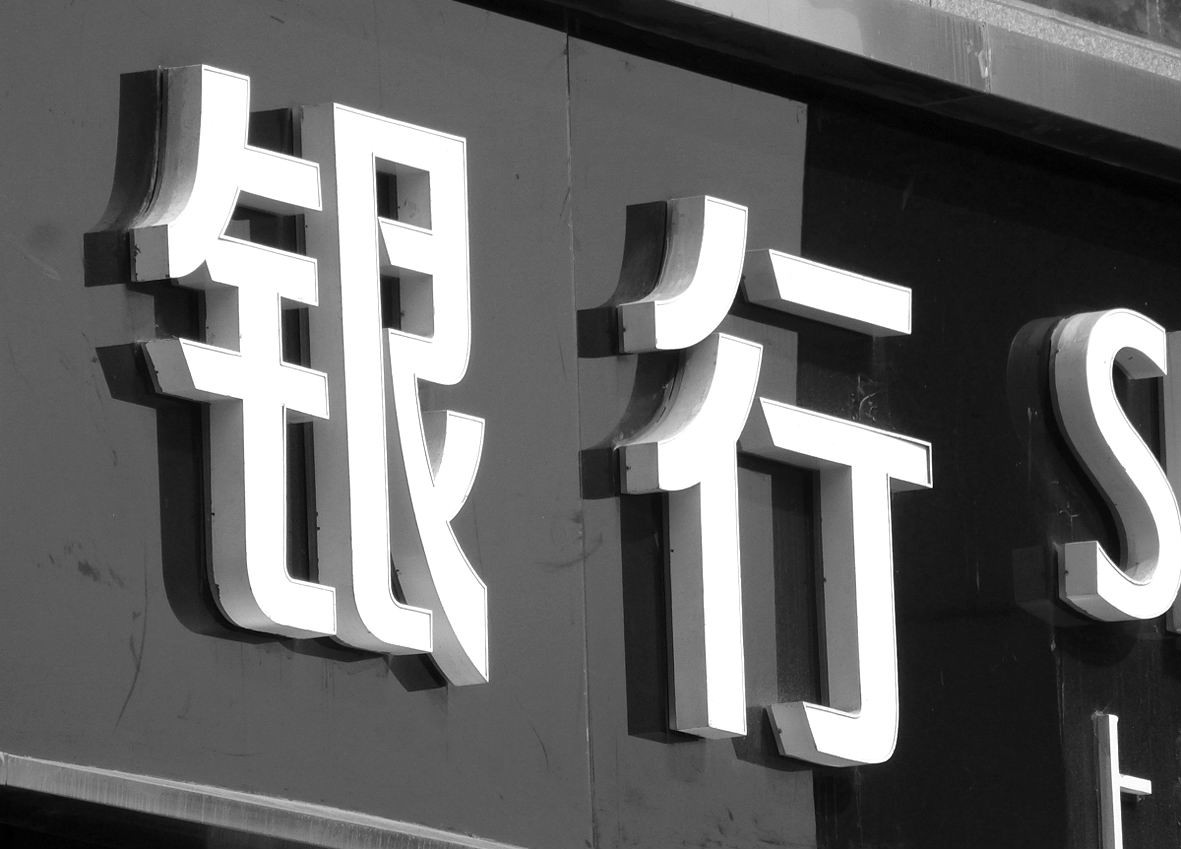 2020年信用卡长时间逾期，面临的是先立案还是先起诉呢？