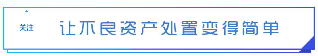 恒昌、宜信、玖富等平台共商逃废债,P2P接入征信稳妥推进