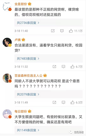 大学生互联网消费贷再上“紧箍咒” ｜ 小编频道