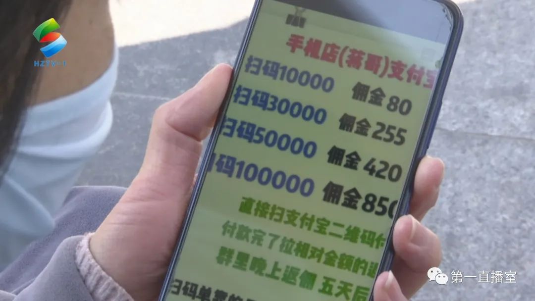 低保女子借款66万欲赚高佣金   不料上家不见踪影本金难回