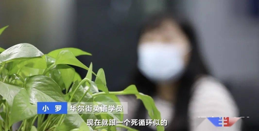 被曝“欠费”12亿！华尔街英语全部停业！上不了课，还要还贷款