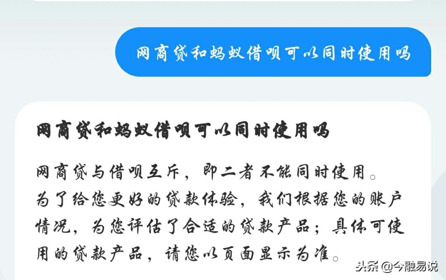 关于借呗和网商贷上征信的详情内容，看完你还敢借吗？