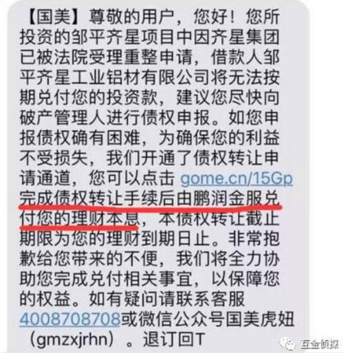 又一大P2P平台逾期了！面对逾期该咋办？