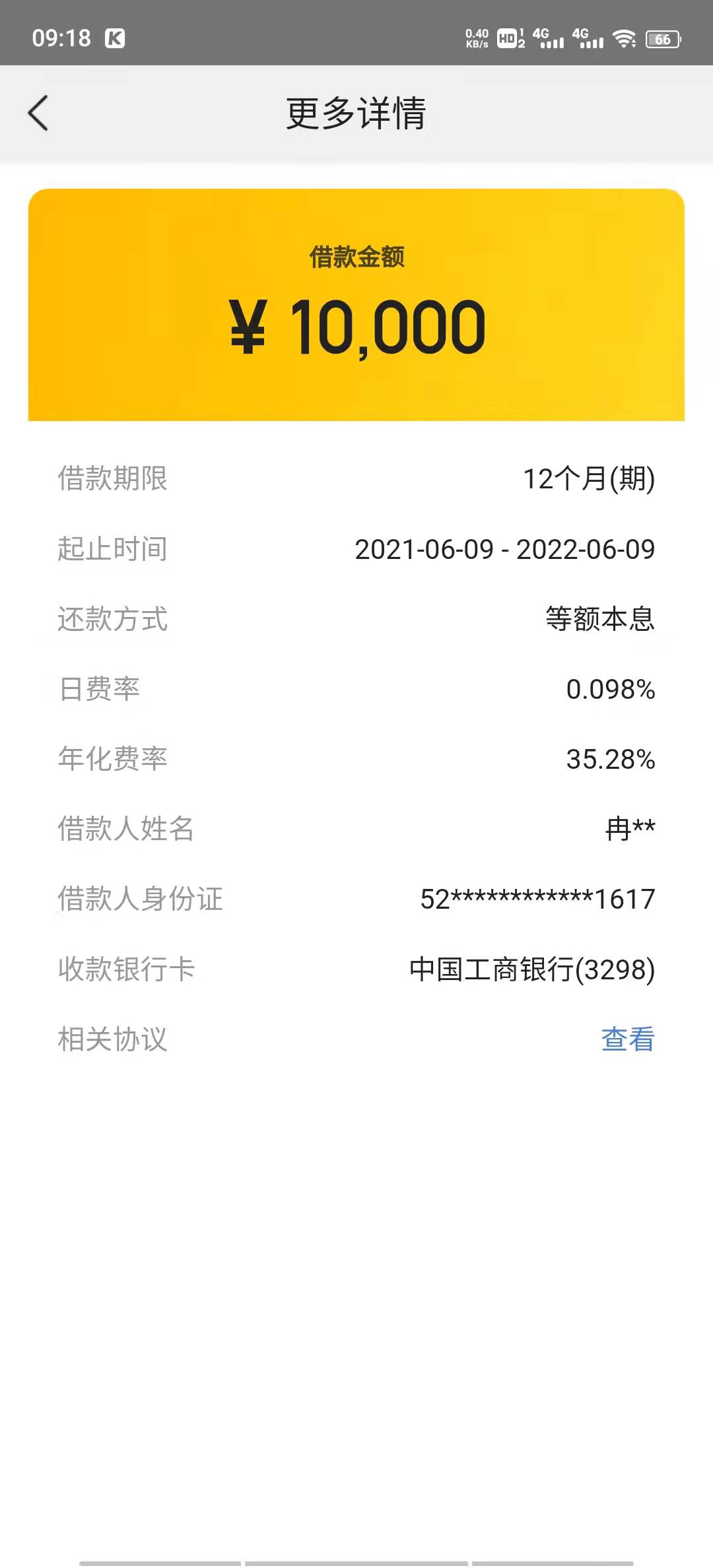 网贷逾期遭遇违法催收，我们应该如何保护自己？