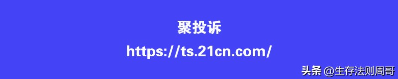 负债人逾期后维权与举报平台电话汇总