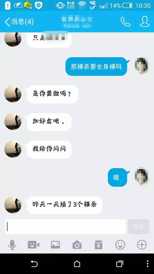 发裸照换钱，不还钱就公开？！为借钱这么做的竟都是女大学生...