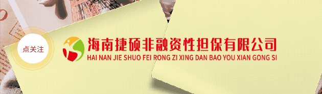 “征信修复”？“征信洗白”？带您辨别新型骗局！