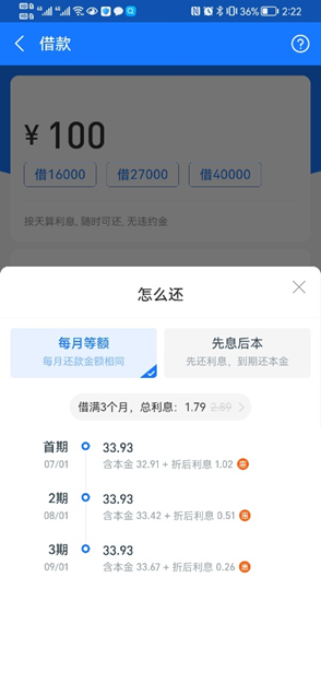 从借呗借了100元，看背后的系统架构