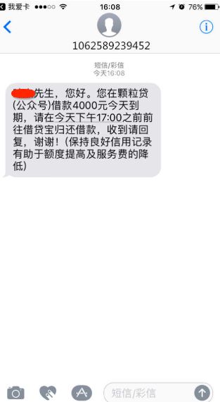 【详解】网贷逾期后催收分为几步？会持续多久？