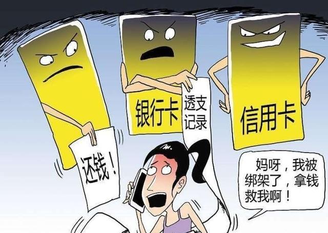 信用卡的逾期记录可以消除吗？信用卡逾期会有什么后果？