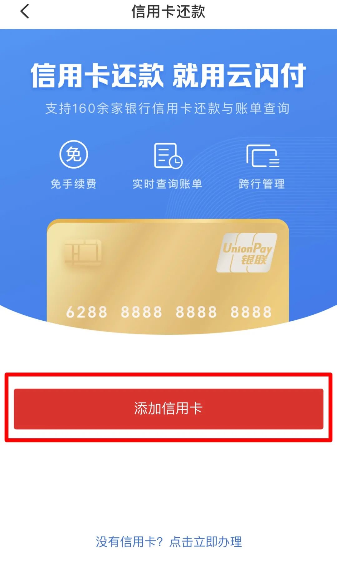 光大银行 ｜ 云闪付信用卡账单分期，解锁还款新技能！