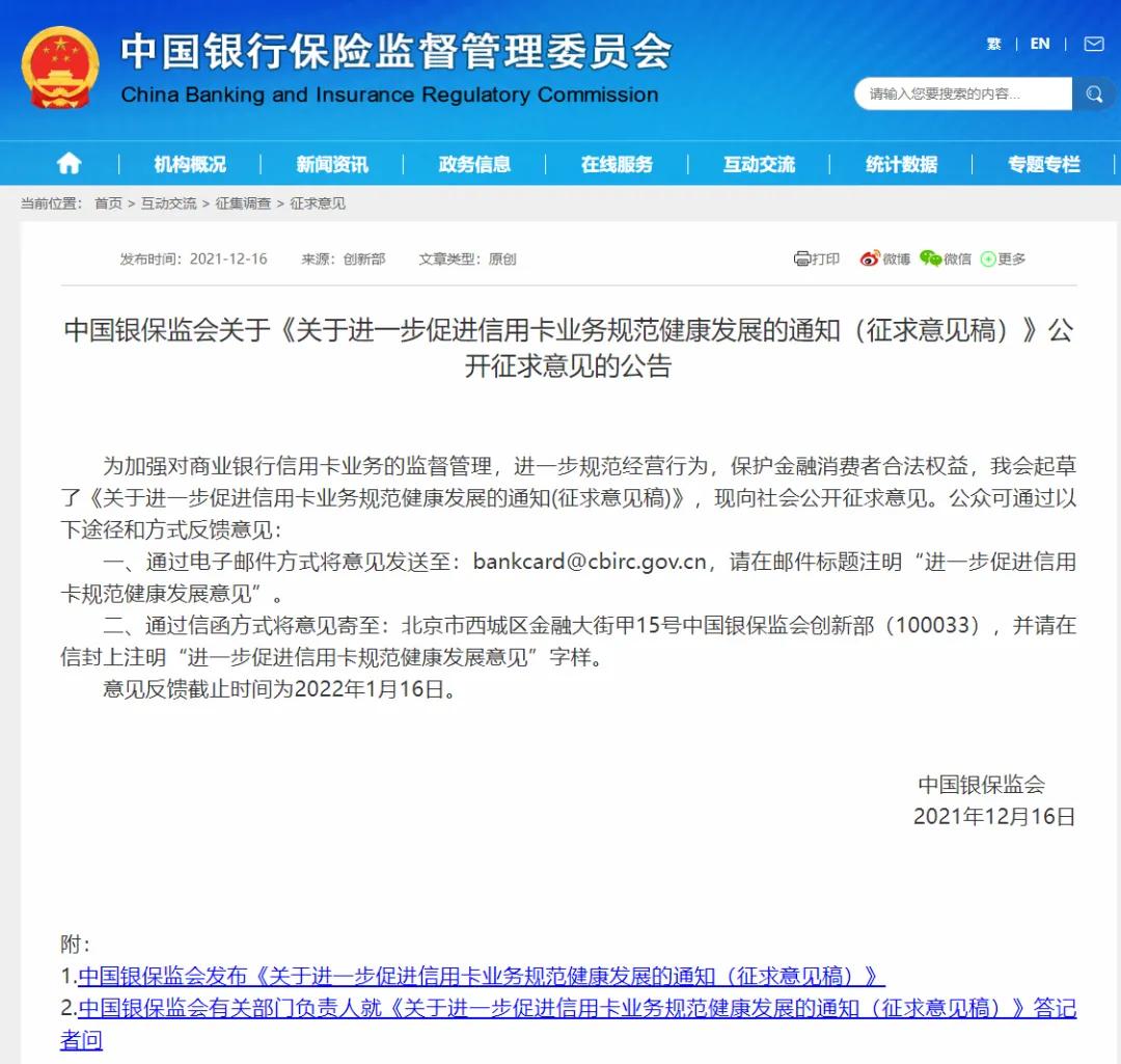 信用卡不能用于偿还贷款，暴雷的人会不会翻倍？