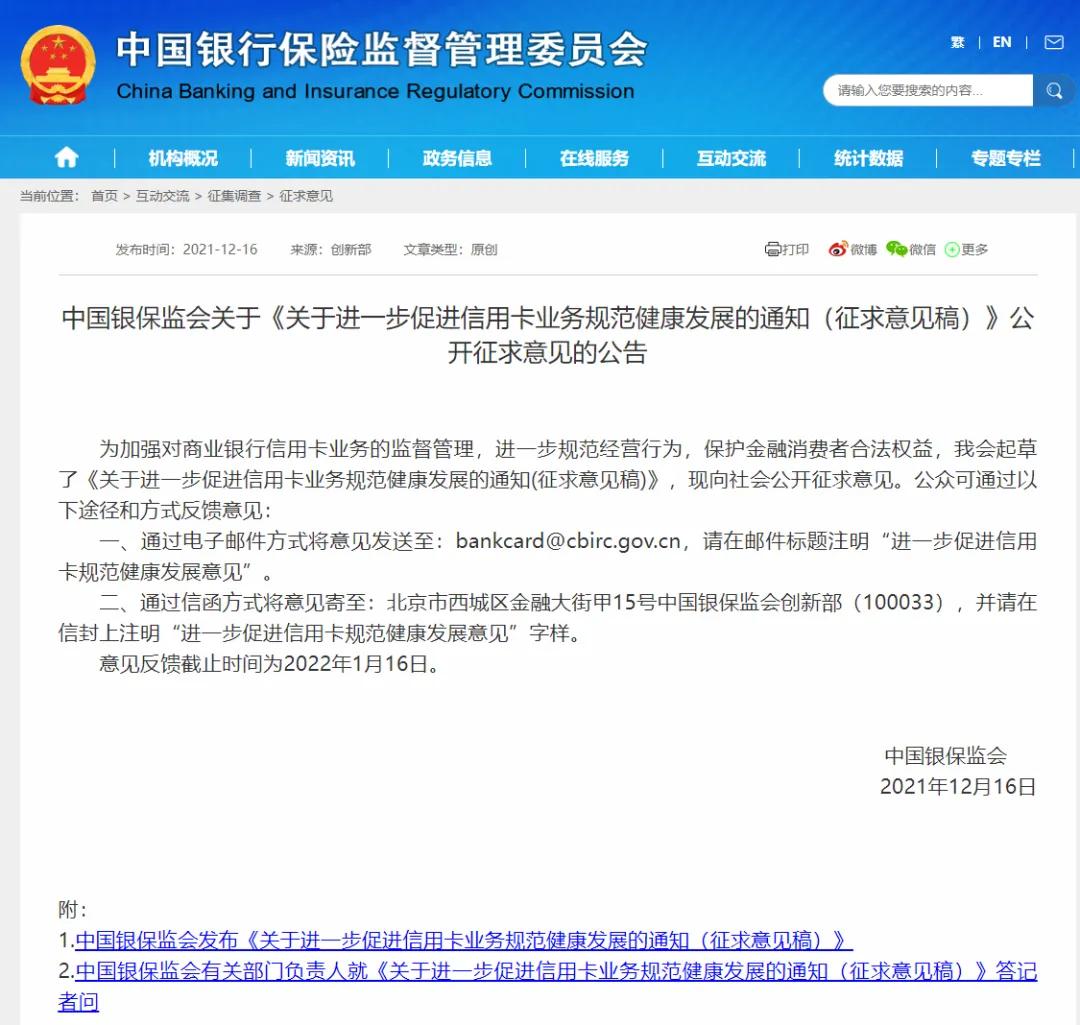 信用卡不能用于偿还贷款,暴雷的人会不会翻倍?