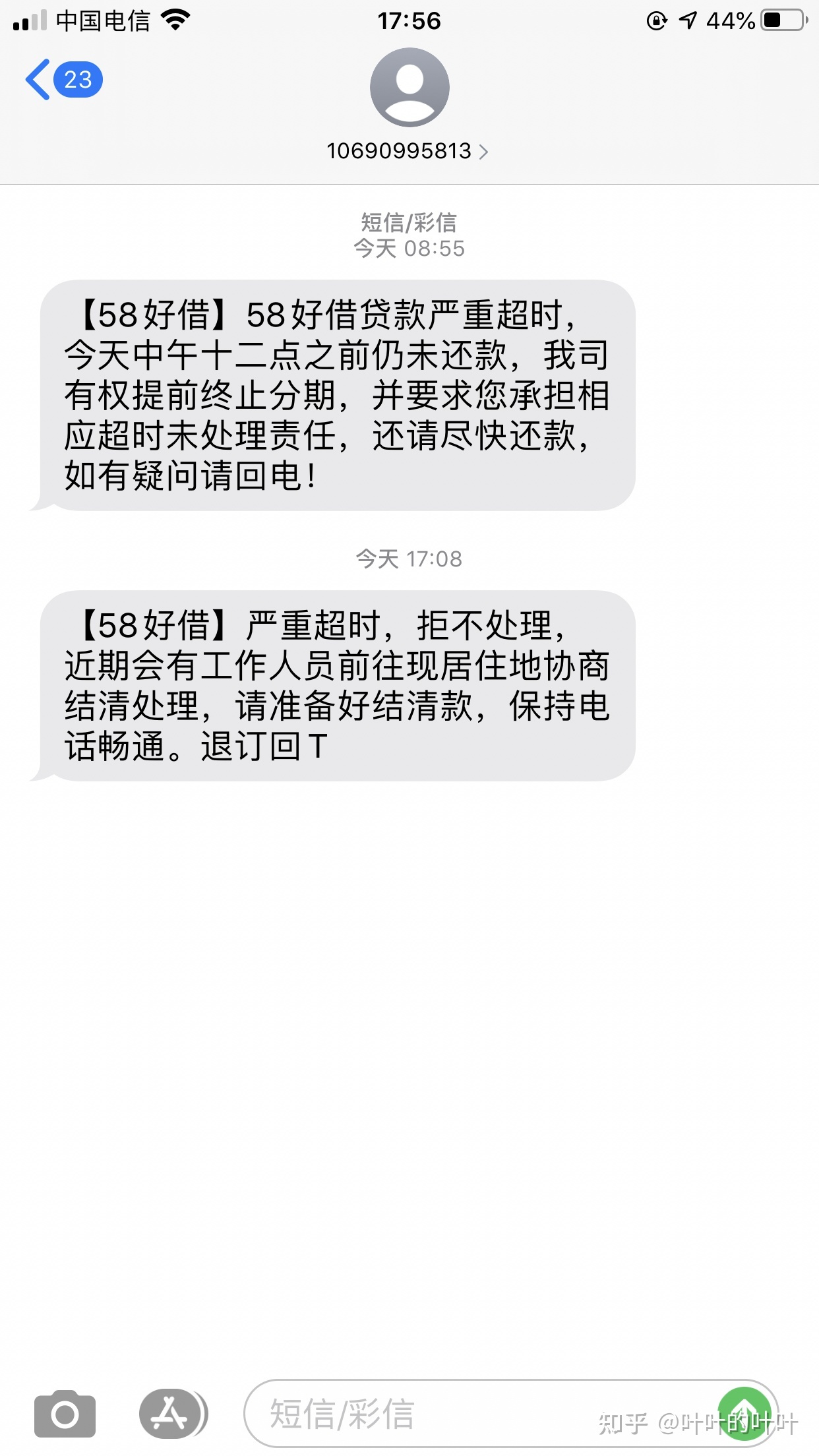 征信逾期多少天上黑名单_平安逾期几天上征信_网商贷逾期几天上征信