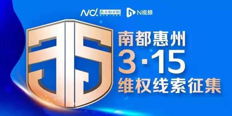 惠州一市民深夜被拖车？租赁公司：客户卡被冻结致逾期