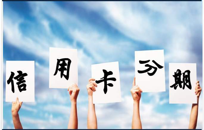 85后单身妈妈想分期还款，银行不同意：想空手套白狼，投诉也没用