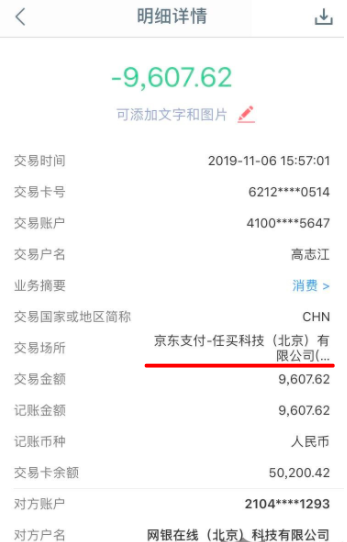 发现 ｜ 爱钱进内部信曝光，关联公司任买科技虽甩锅，但多个业务依然存在利益输送