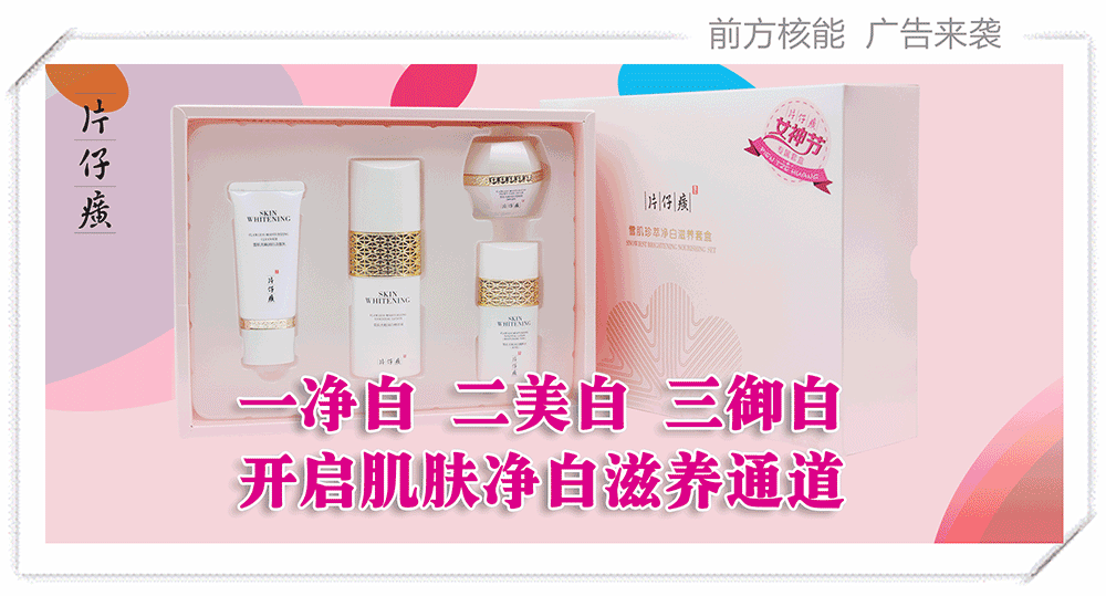 两面针借款面临逾期/可播放音乐的智能牙刷来了/Madewell推出美妆“专柜” | C日报