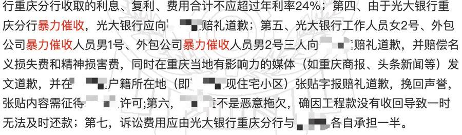 两家银行被罚80万、18万条投诉，起底暴力催收乱象