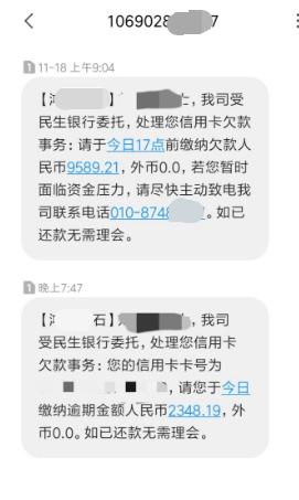 银行信用卡逾期后，催收每次发的金额都不一样，我该怎么应对？